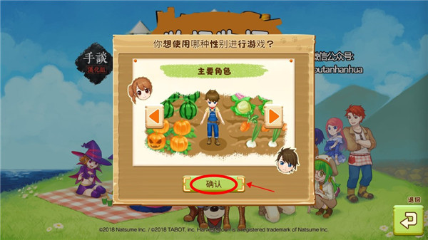 牧场物语希望之光