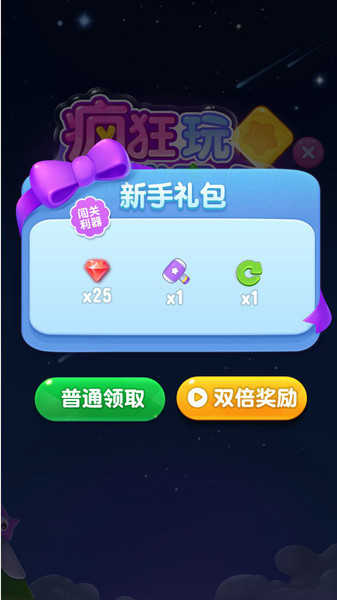瘋狂玩消星星現(xiàn)金體現(xiàn)版截圖