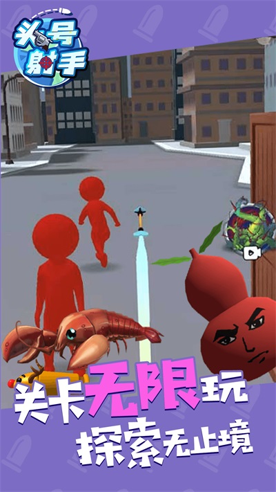 頭號射手