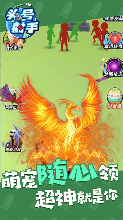 頭號射手