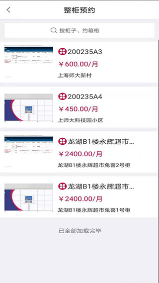 兔喜投遞