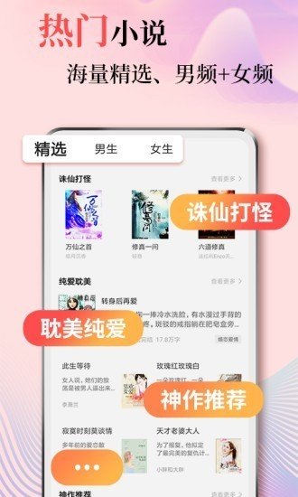 狂讀小說手機版截圖