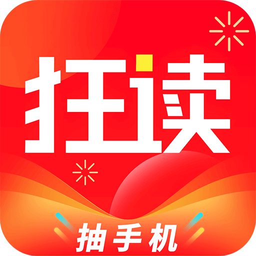 狂讀小說手機版