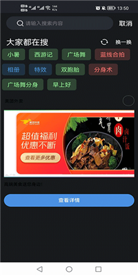 甜拍安卓版截圖