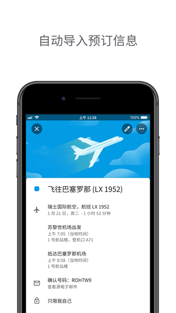 谷歌日歷