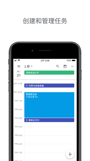 谷歌日歷截圖