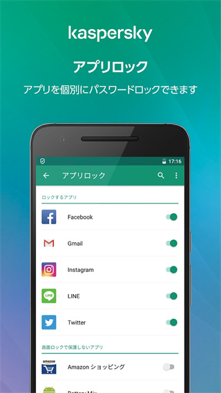 卡巴斯基手機版