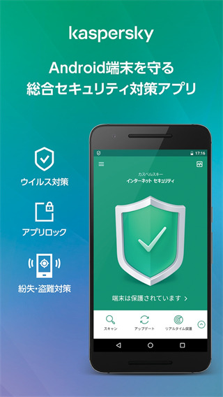 卡巴斯基手機版截圖