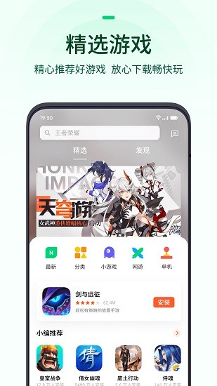 oppo游戲中心舊版本截圖