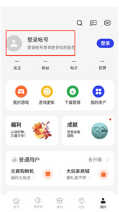 oppo游戲中心舊版本