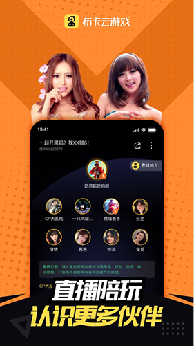 布卡云電腦4.3.35.2截圖