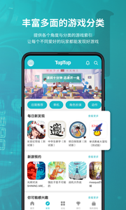 taptap旧版本截图