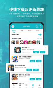 taptap旧版本截图