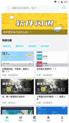 小二軟件庫12.0截圖