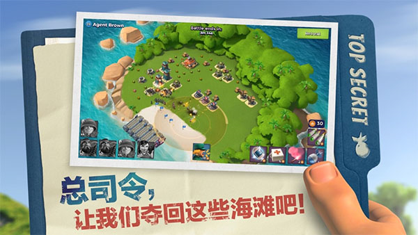 海島奇兵折扣版截圖