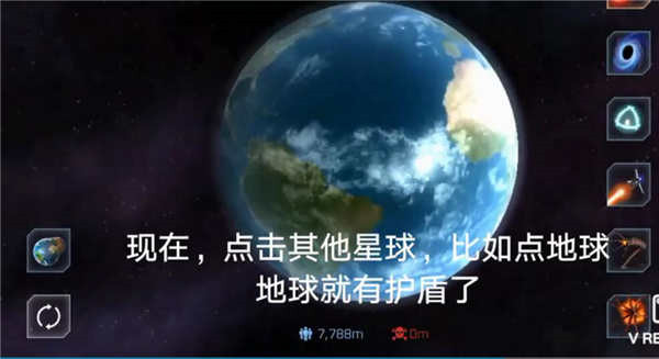 星球毀滅模擬器正版