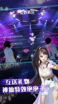 奇妙派對大亂斗官方版截圖