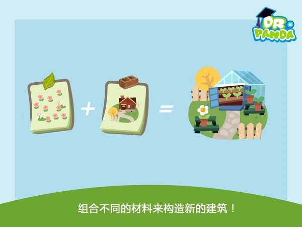 胡帕城市最新修改版