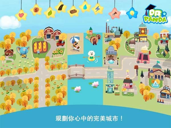 胡帕城市最新修改版