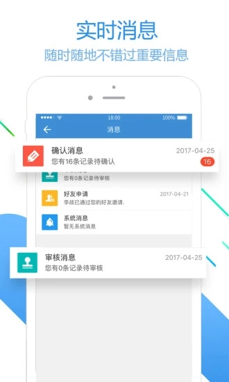 員工之家安卓版截圖