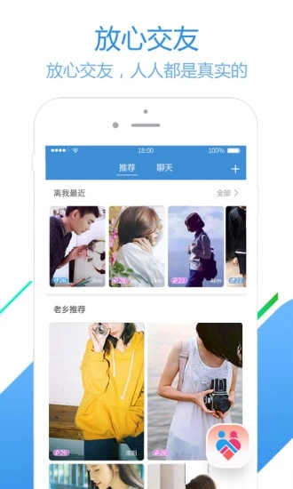 員工之家安卓版截圖