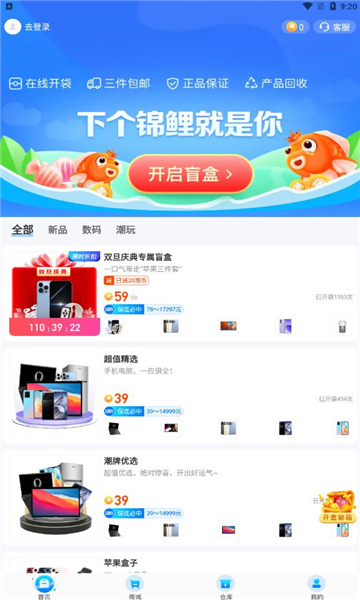潮牌玩家截圖