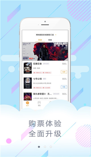博納影城手機版