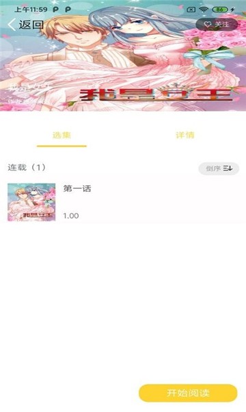 wuking漫畫 免費版