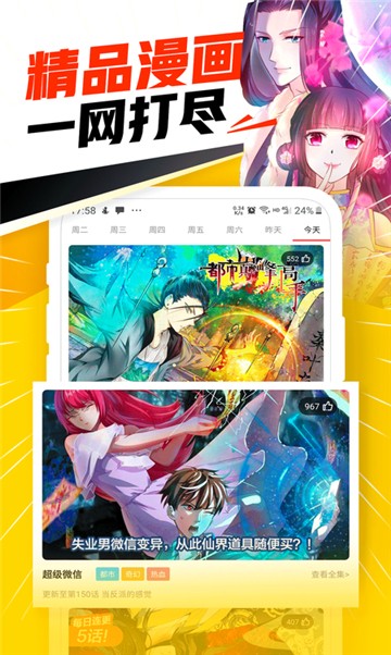 wuking漫畫 免費版截圖