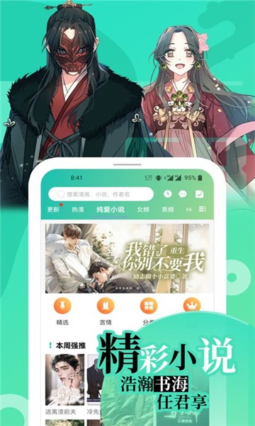 wuking漫畫 免費版截圖