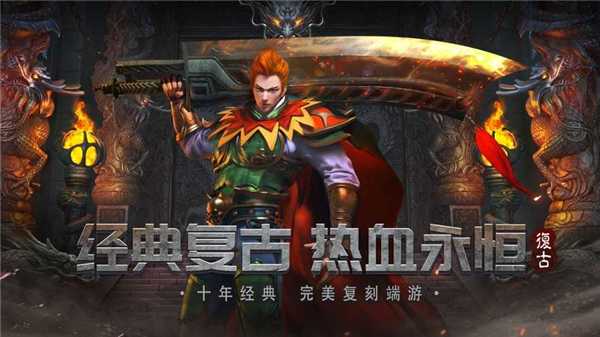武神傳奇