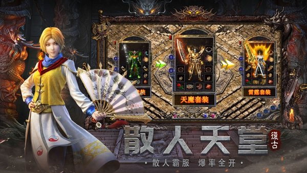 武神傳奇截圖