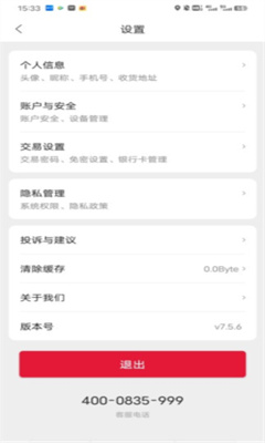能鏈團油官方版截圖