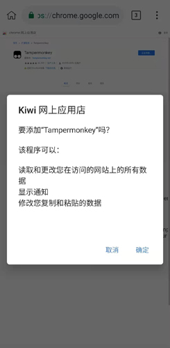 kiwi瀏覽器32位截圖