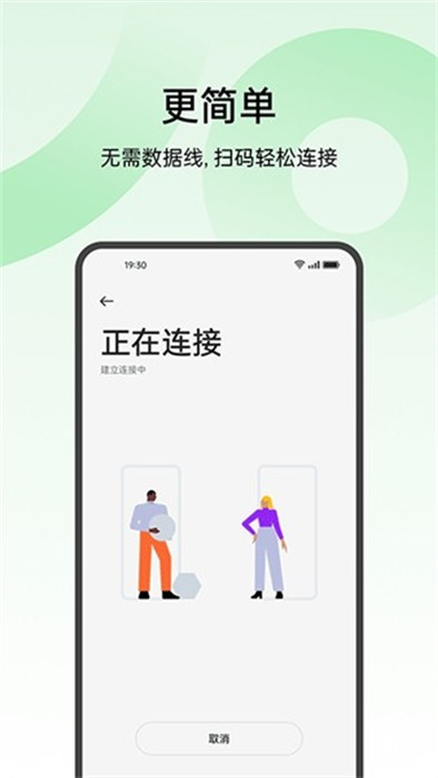 oppo手机搬家14.2截图