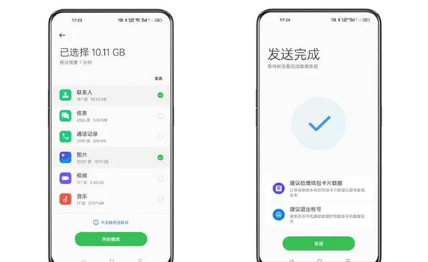 oppo手机搬家14.2