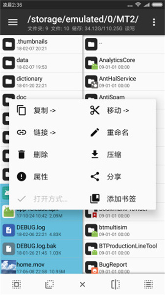 mt管理器32位截图