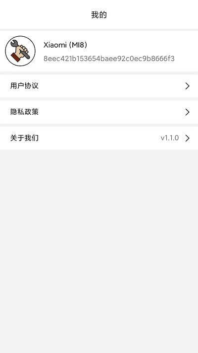 画质管家超广角截图