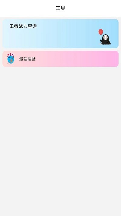 画质管家超广角截图