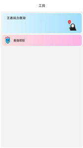 画质管家超广角