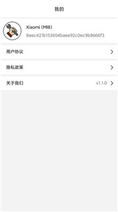 画质管家超广角