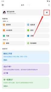 lt畫質(zhì)助手暗區(qū)突圍