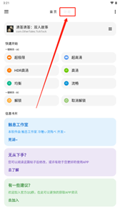 lt畫質(zhì)助手暗區(qū)突圍
