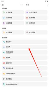 lt畫質(zhì)助手暗區(qū)突圍