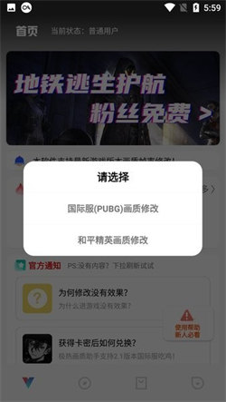 極熱畫質(zhì)助手國際服截圖