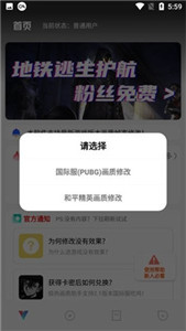 極熱畫質(zhì)助手國際服
