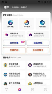 極熱畫質(zhì)助手國際服