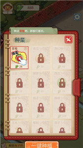 我家有畝地
