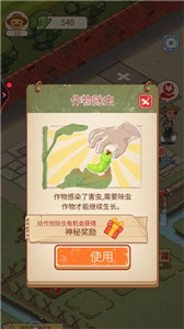 我家有畝地