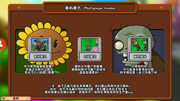 植物大战僵尸高清版